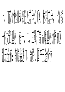 门窗价格组成部份及差异分析-正确选购方法介绍