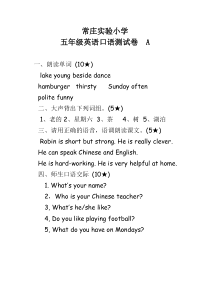 PEP小学五年级英语上册口语测试题
