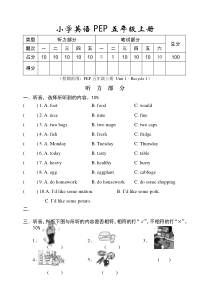 PEP小学五年级英语上册期中试卷(含听力材料)