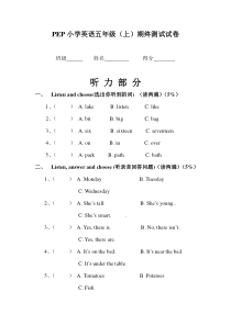 PEP小学英语五年级上期终测试卷