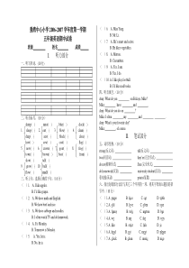 pep强湾中心小学五年级英语上册期中试卷