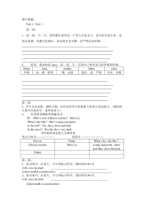 五年级英语上册课后练习题