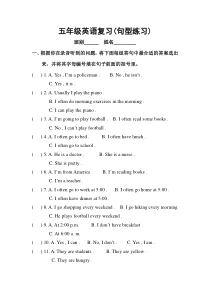 五年级英语下册句型复习题