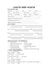 五年级英语下册第一单元复习卷