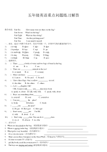 五年级英语重点题上册6到十单元