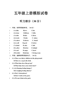 外研版小学英语五年级上册期末试题