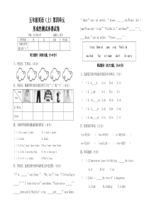 小学英语五年级上册练习题 unit4