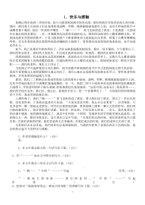 小学阅读训练100篇(附参考答案)-(1)