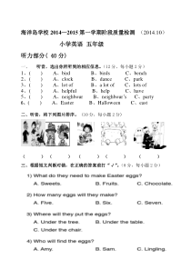 新标准小学五年级上册英语期末测试题