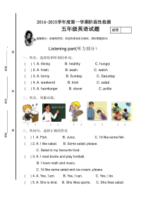 新版PEP五上期中检测卷