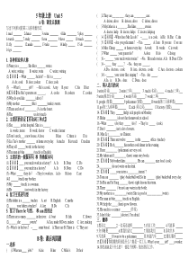 新版译林版5A unit5练习题