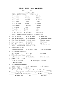 新版译林版小学五年级上册英语Unit5-Unit6测试卷