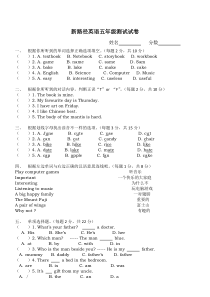 新路径英语五年级上册复习题