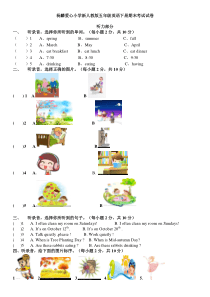 杨麟爱心小学新人教版五年级英语下册期末考试试卷