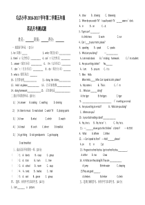 毛店小学2017年人教版五年级英语下册第三次月考试卷