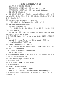 牛津小学英语5A数词练习题及答案