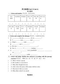 牛津小学英语5B单元检测Unit3-4