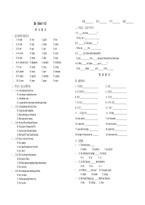 牛津小学英语5B单元练习(Unit1~5)
