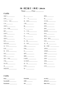 牛津小学英语5B单词词汇练习