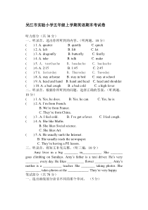 牛津小学英语5B期末考试卷及听力稿