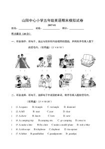 牛津英语5A考试题