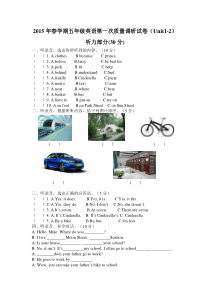 译林版五年级英语第一次质量调研试卷(Unit1-2)