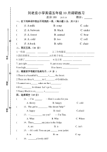 译林版小学五年级英语5A10月月考试卷
