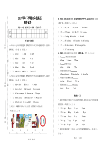 2017学年下学期六年级英语期中试卷