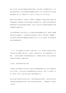 运营商校园抢生意