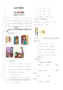 pep六年级英语下册期末测试卷