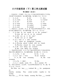 人教版六年级英语下学期第三单元试题