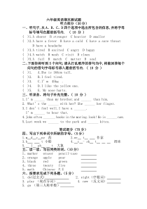 六年级第二学期英语期末试题