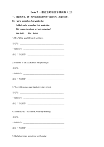 六年级英语上册一般过去时专项练习4