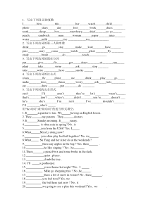 小学英语学生易错题专项练习