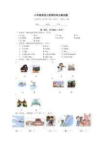 小学英语第七册第四单元试题及答案