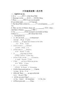 新标准六年级英语上册第一次月考试卷