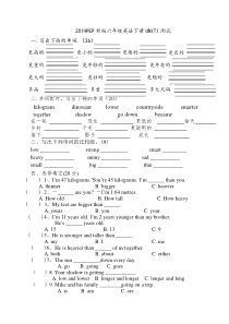 新版PEP六年级英语下册UNIT1期末复习题