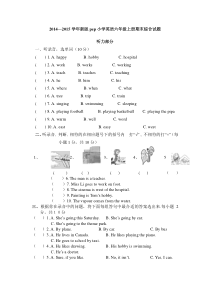 新版pep小学英语六年级上册期末综合试题