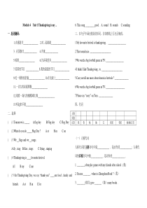 新版外研版六年级英语上册M4 Uint1练习题