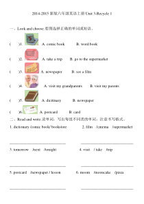 新版小学六年级上册Unit3-Recycle 1测试题