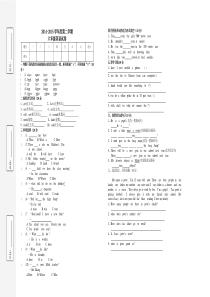新陕旅版小学六年级英语毕业考试题
