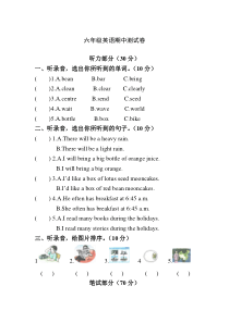 桐林中心小学湘少版六年级英语上册期中考试试卷