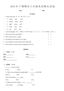 湘少版六年级英语下册期末试卷