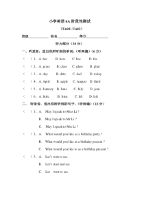 牛津6A Unit1~Unit2测试题及听力答案