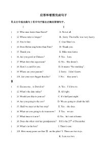 牛津六年级英语复习题 应答和看图完成句子