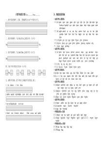 牛津六年级英语毕业复习题 字母及语音