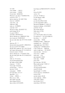 牛津小学英语6A词组总复习