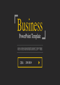 亮黑色和谐相间配简洁商务汇报PPT模板
