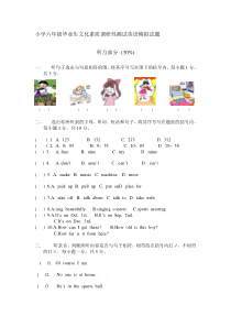 牛津小学英语六年级毕业试卷(有听力和答案)