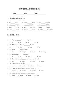 牛津小学英语初中入学冲刺试卷